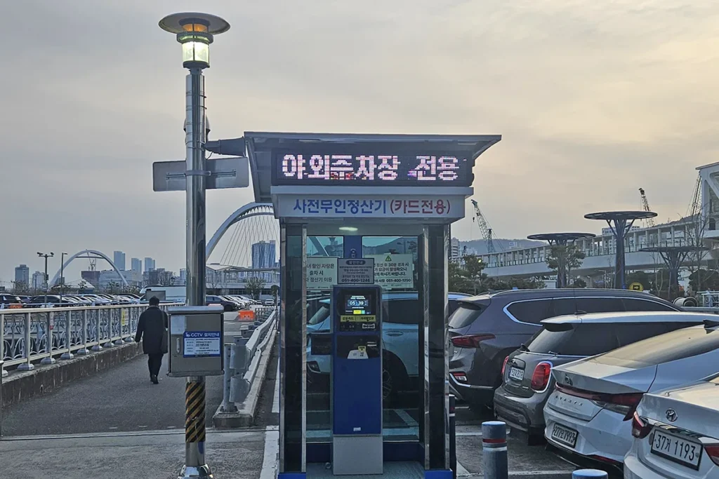 터미널 청사에서 야외주차장으로 가는 길목에 위치한 '야외주차장 전용 사전 무인정산기'