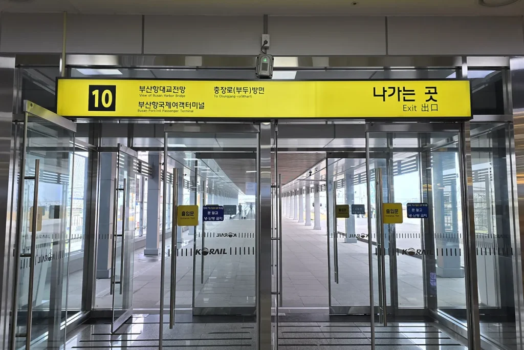 부산역 하늘정원 방면 10번 출구