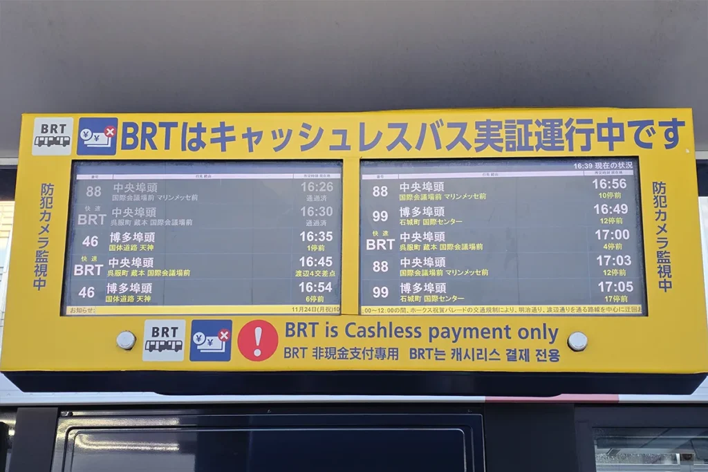 하카타역에서 하카타항 가능 방법: 하카타 구치 길 건너편 버스 정류장