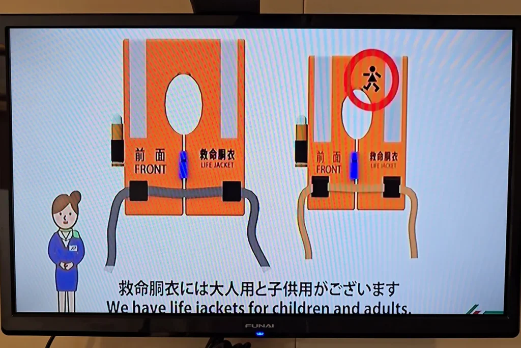 뉴카멜리아호 안전시설 - 뉴카멜리아호 구명조끼 착용방법은 객실 내 비치된 tv에서 안내방송을 통해 확인할 수 있다.