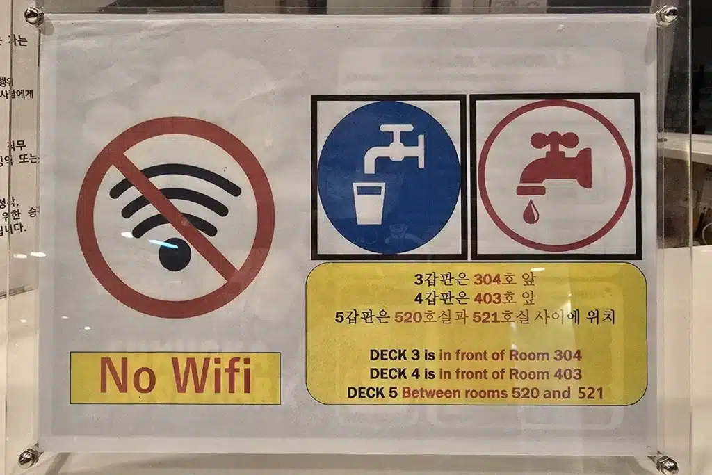 뉴카멜리아호 와이파이