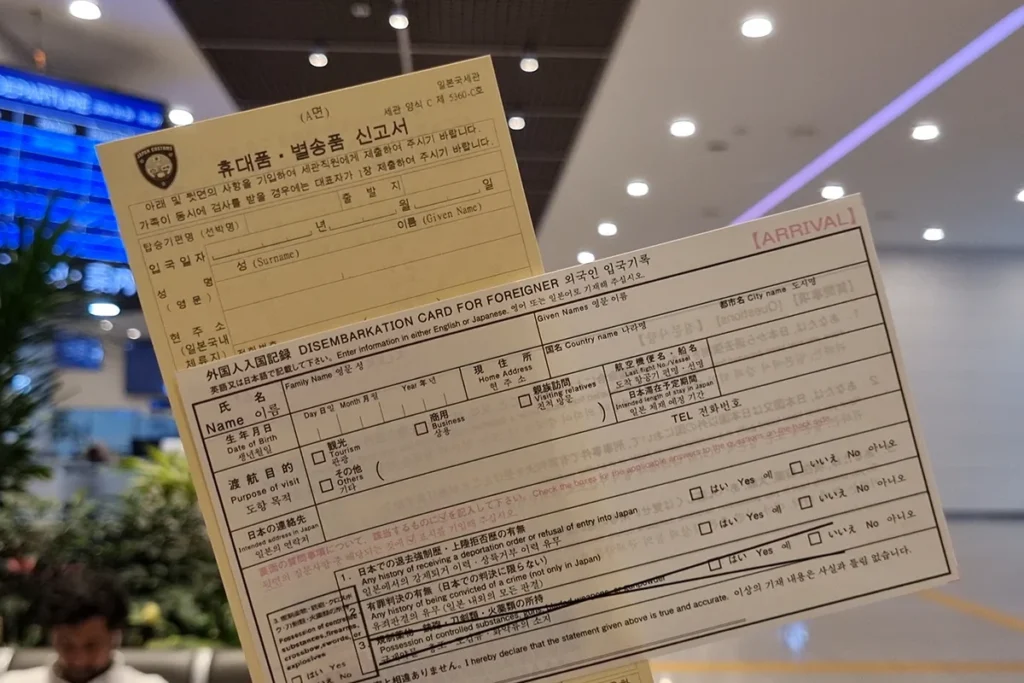 일본 입국 신고서와 세관 신고서 샘플: 하카타항 하선 전에 미리 작성해 두자.