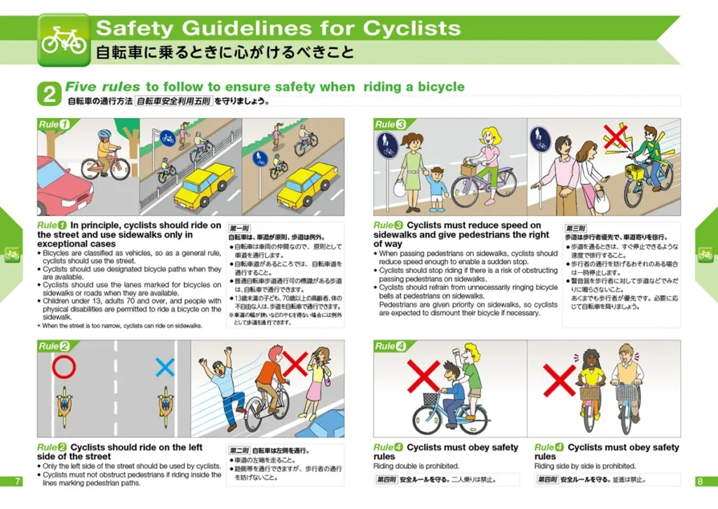 解釋日本自行車交通規則的訊息