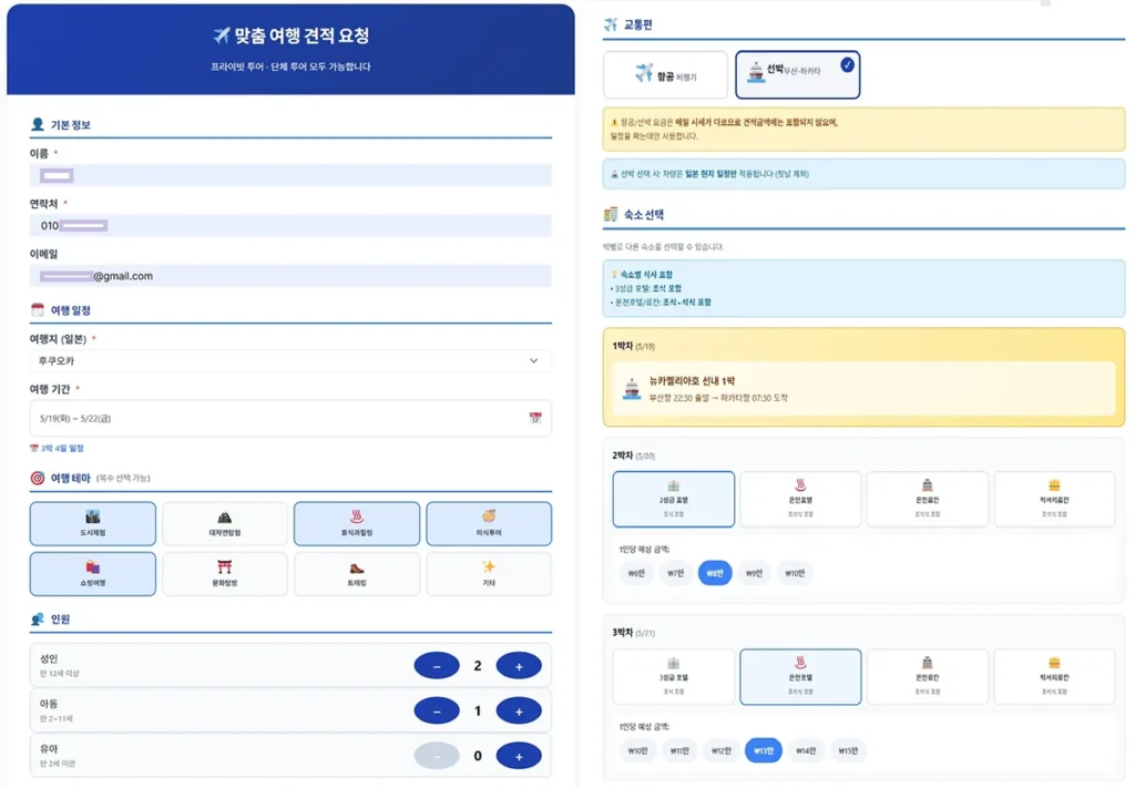 AI 자동 견적 시스템이 산출한 여행 비용 상세 결과 화면으로 항공, 숙박, 교통, 식비, 액티비티 등 항목별 예상 지출 금액이 투명하게 나열된 대시보드 그래프